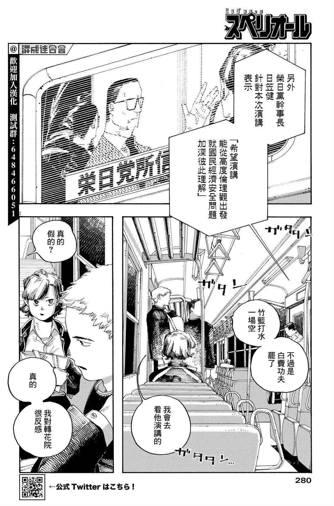 第38话