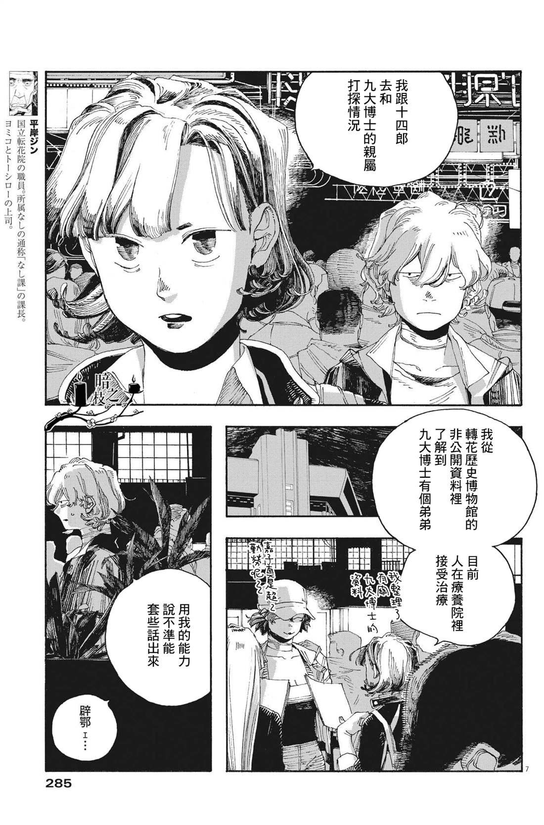 第38话
