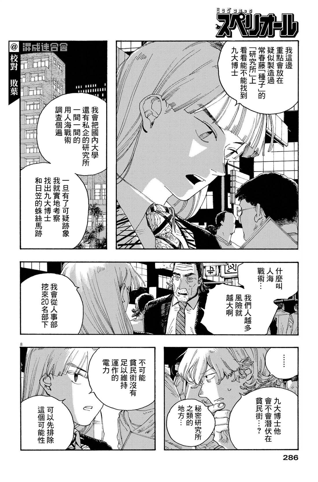 第38话