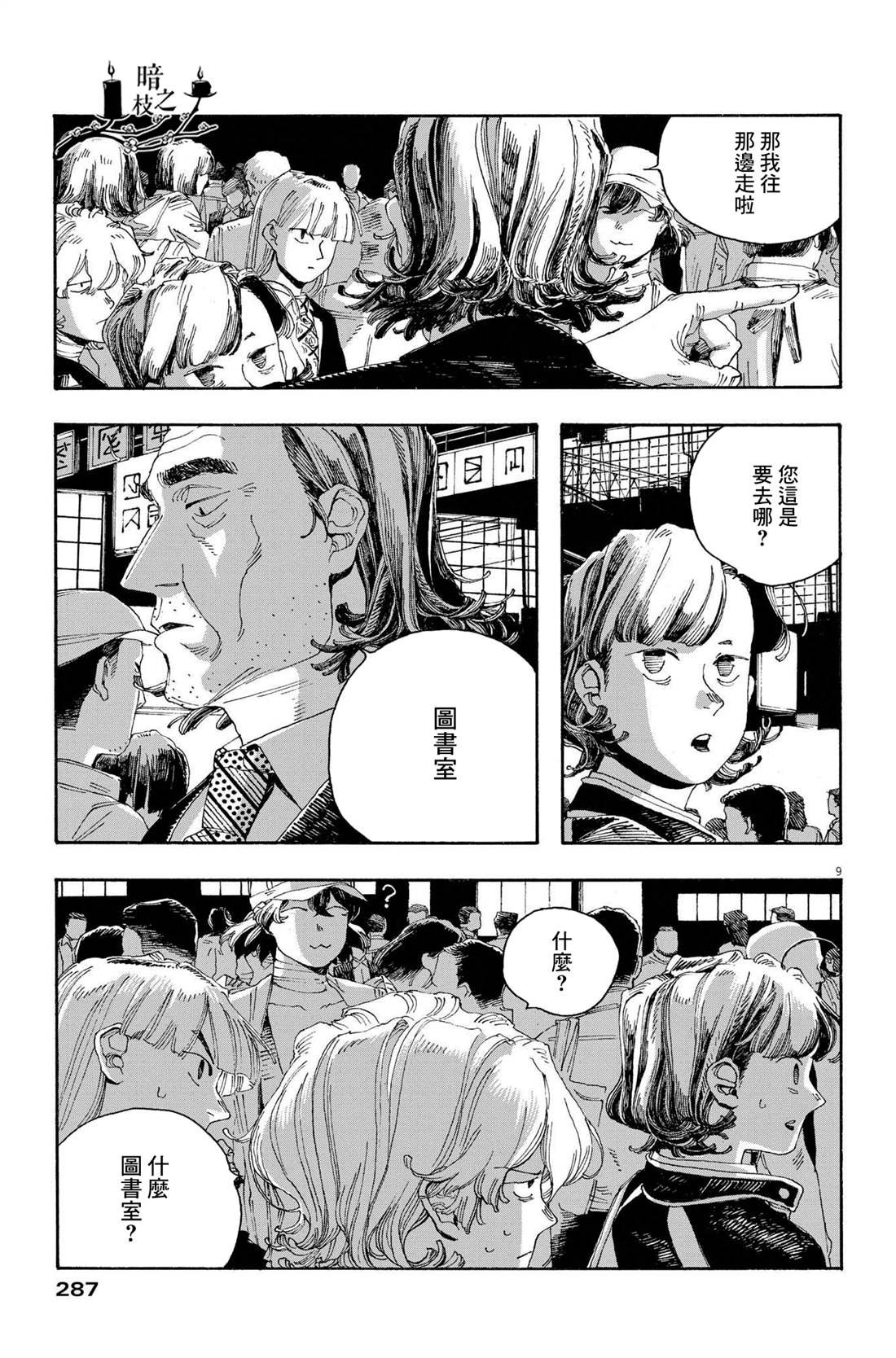 第38话