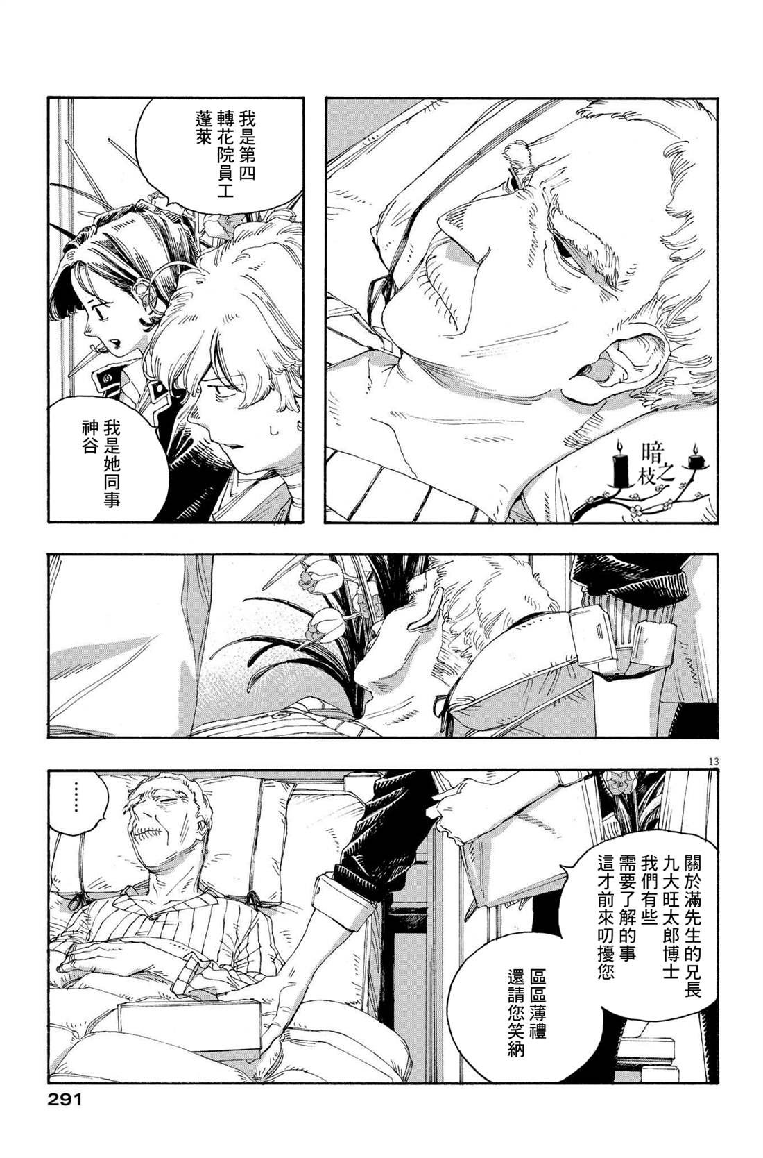第38话