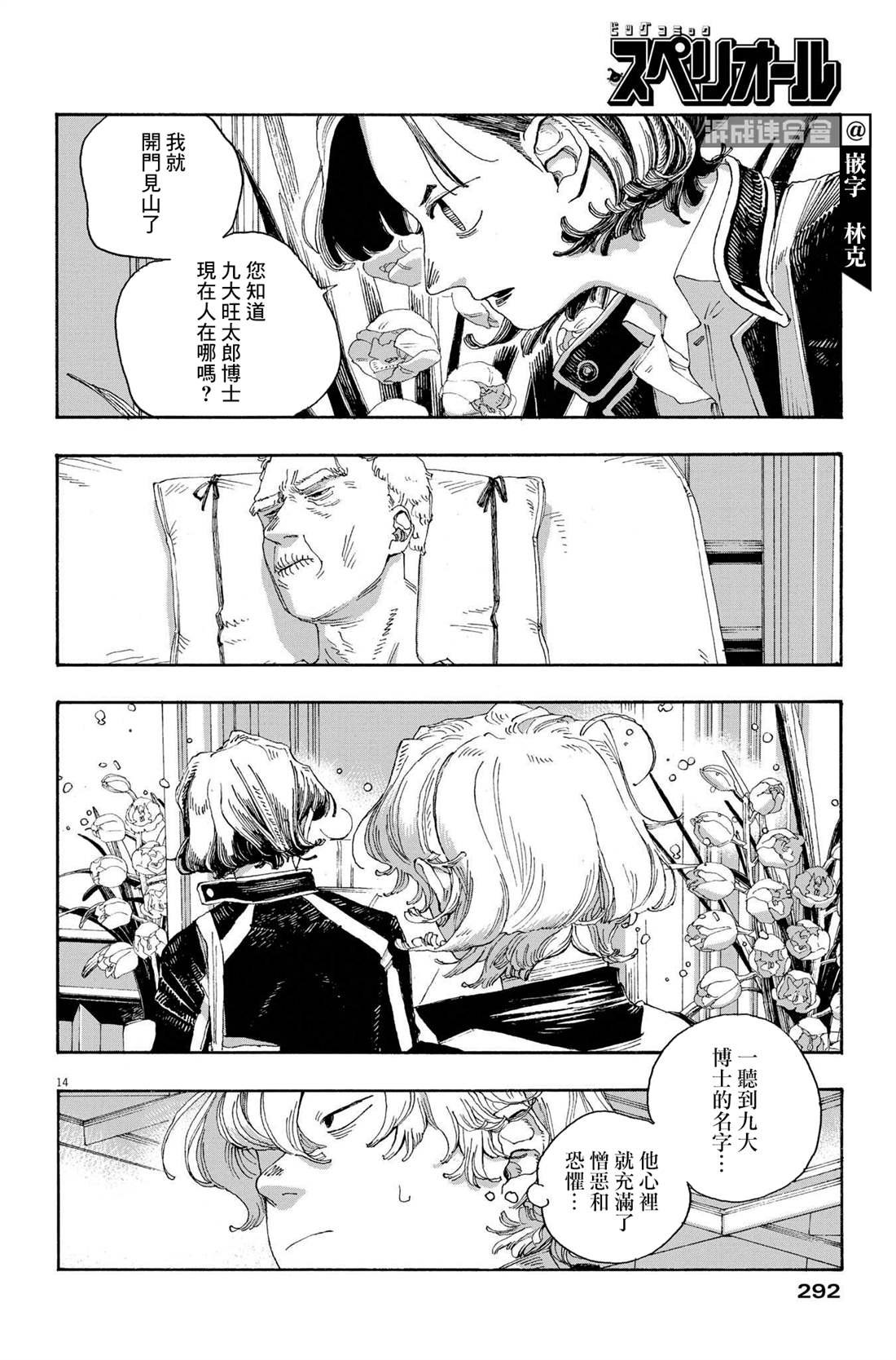 第38话