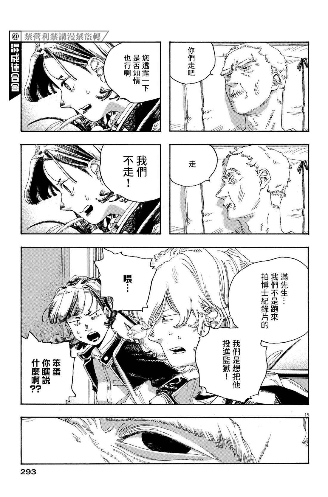 第38话