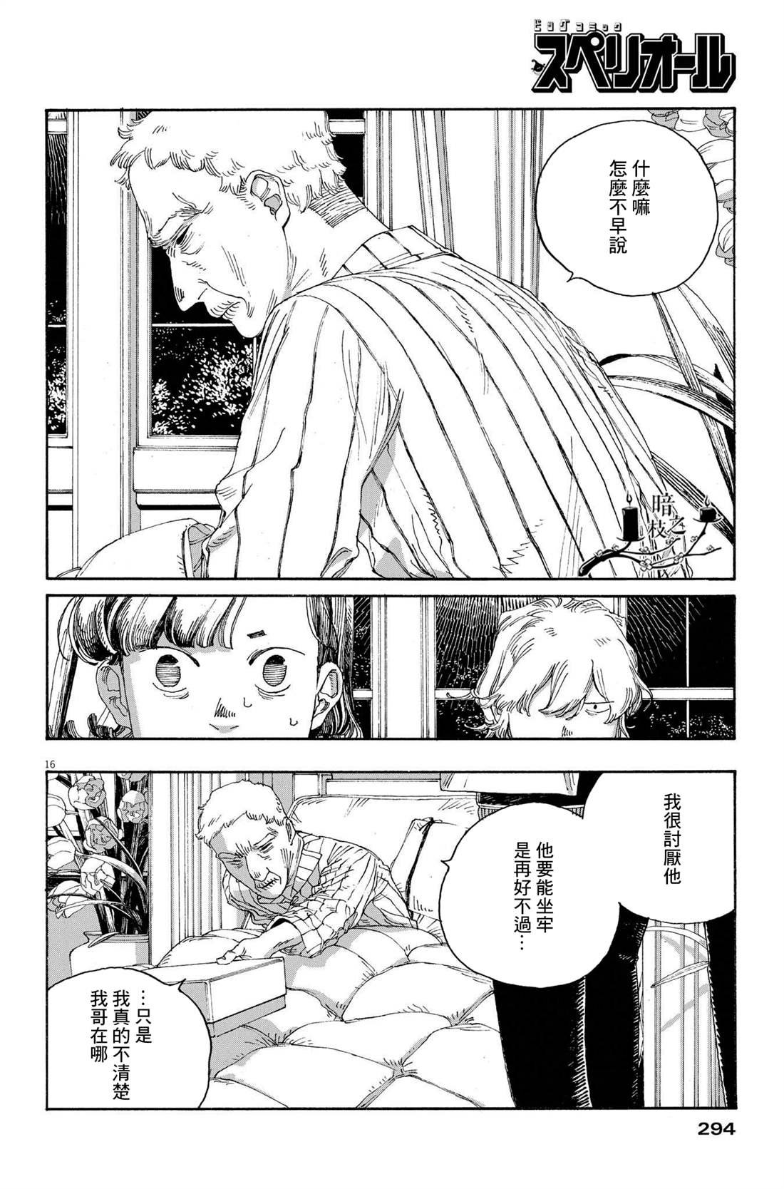 第38话