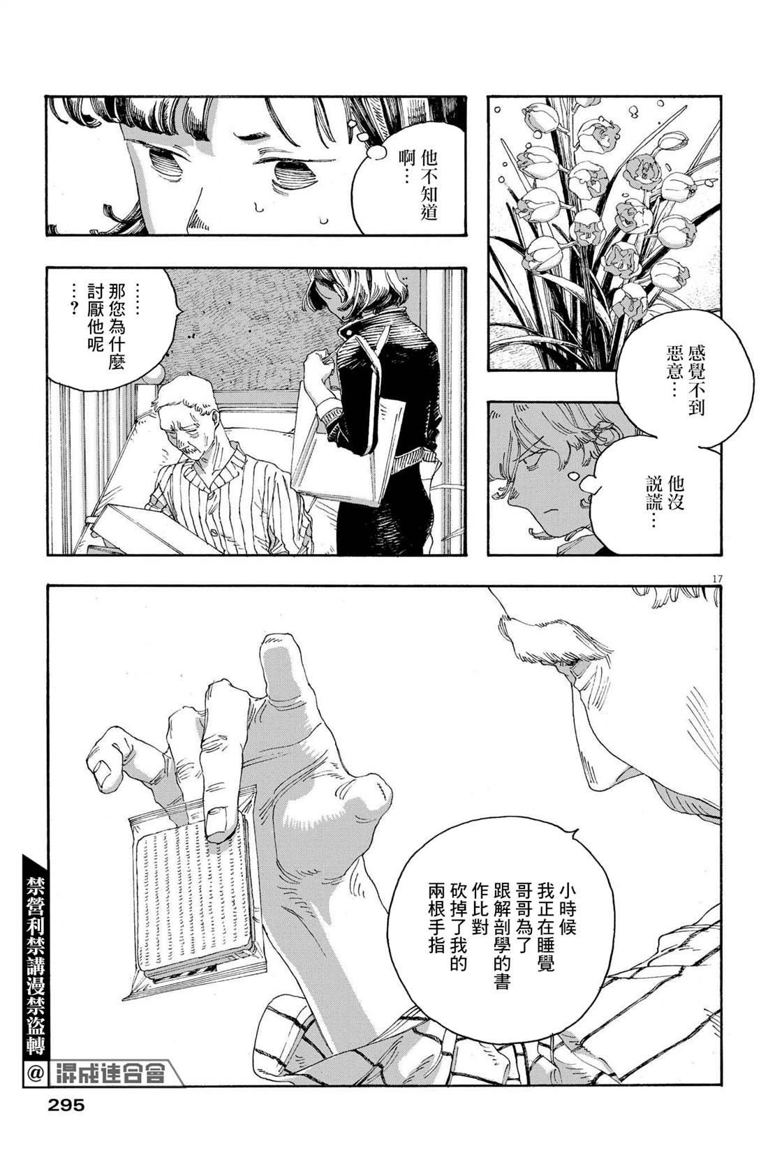 第38话