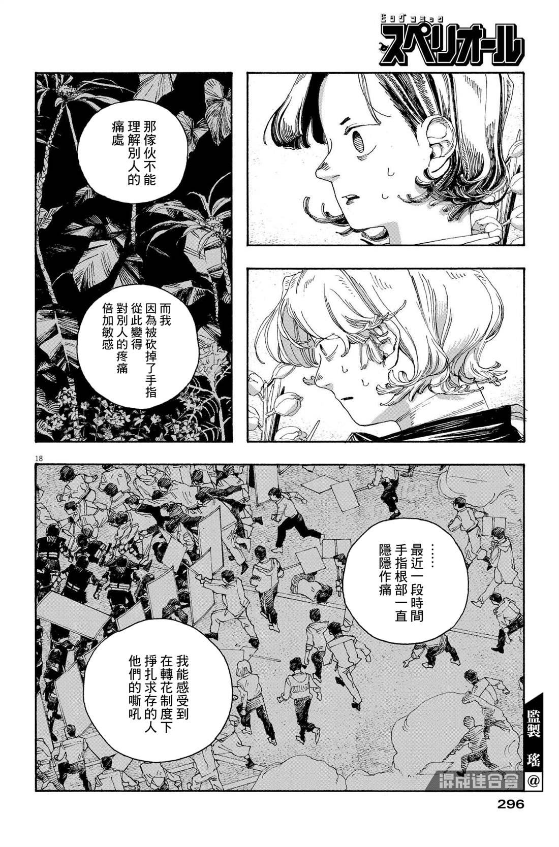 第38话