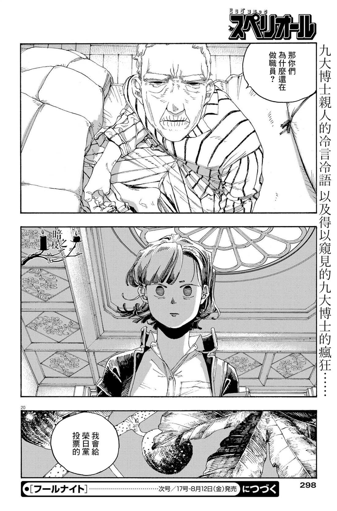 第38话