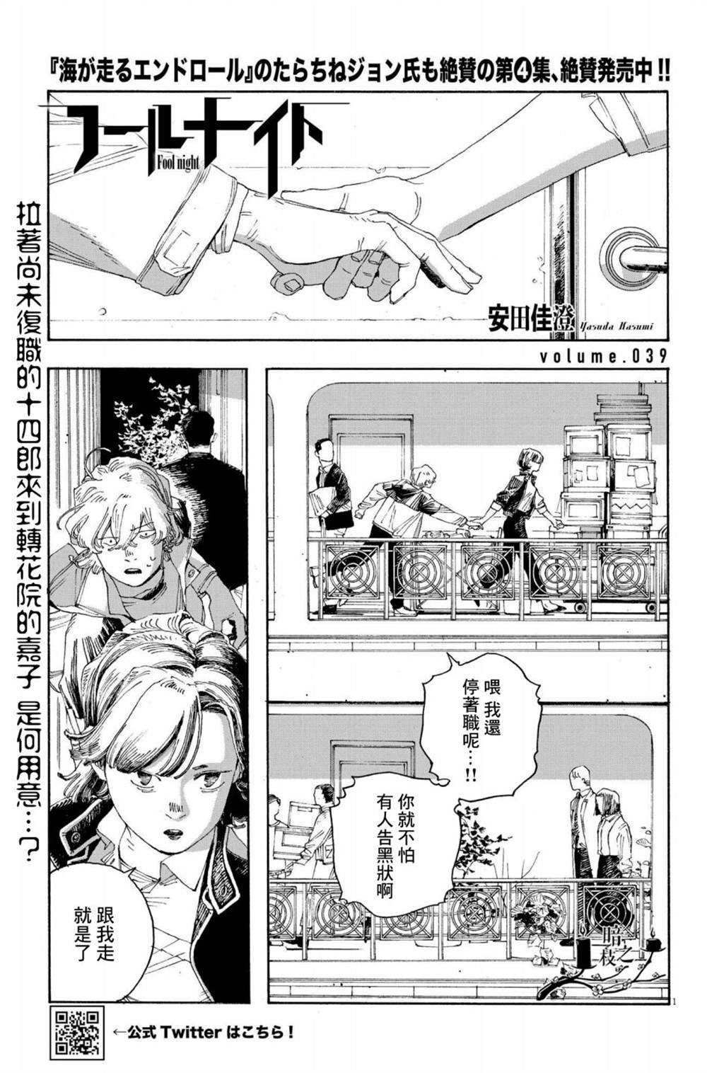 第39话