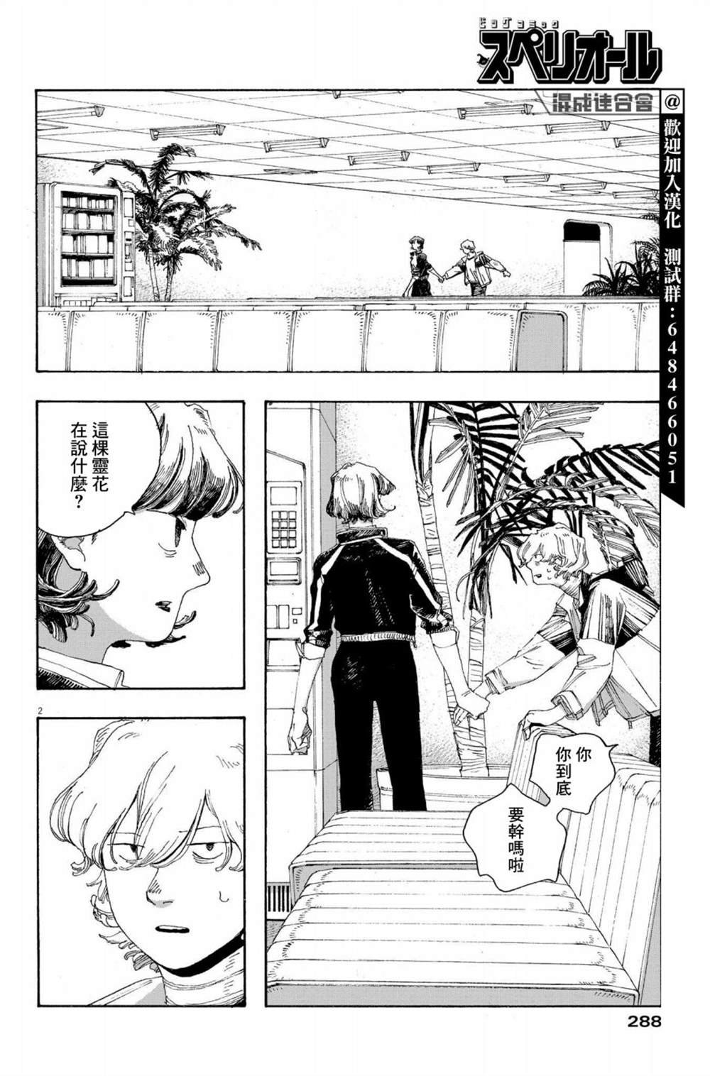 第39话