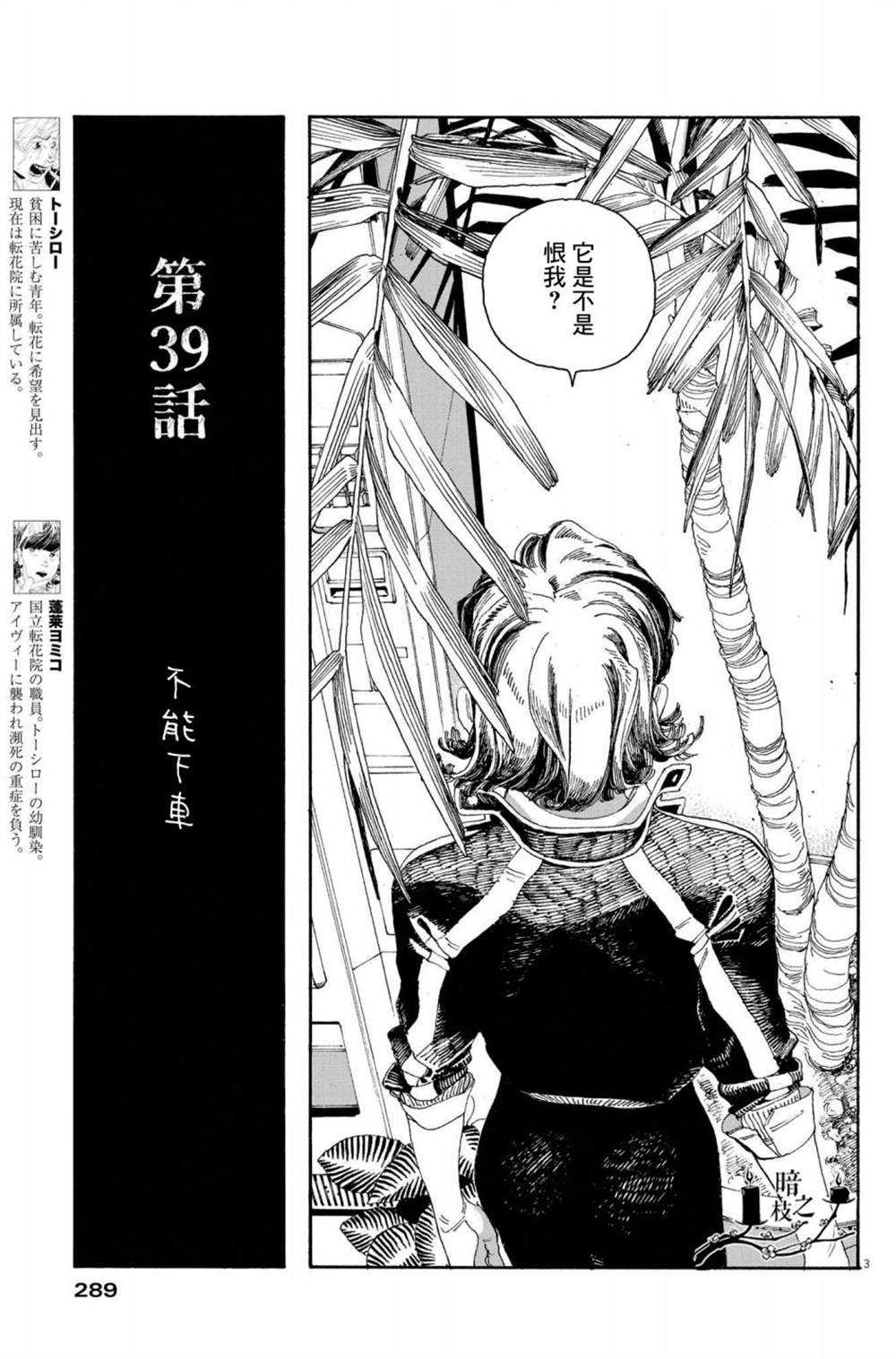 第39话