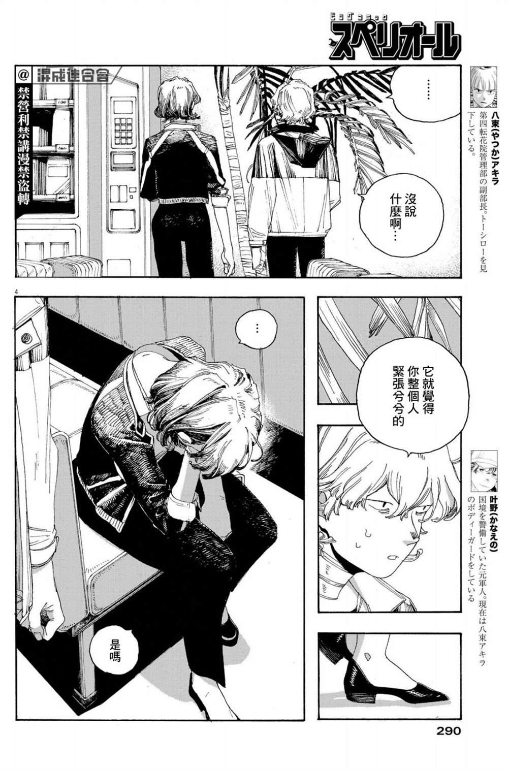 第39话