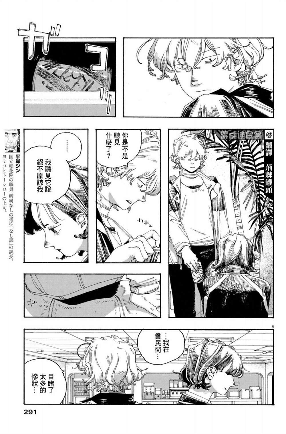 第39话