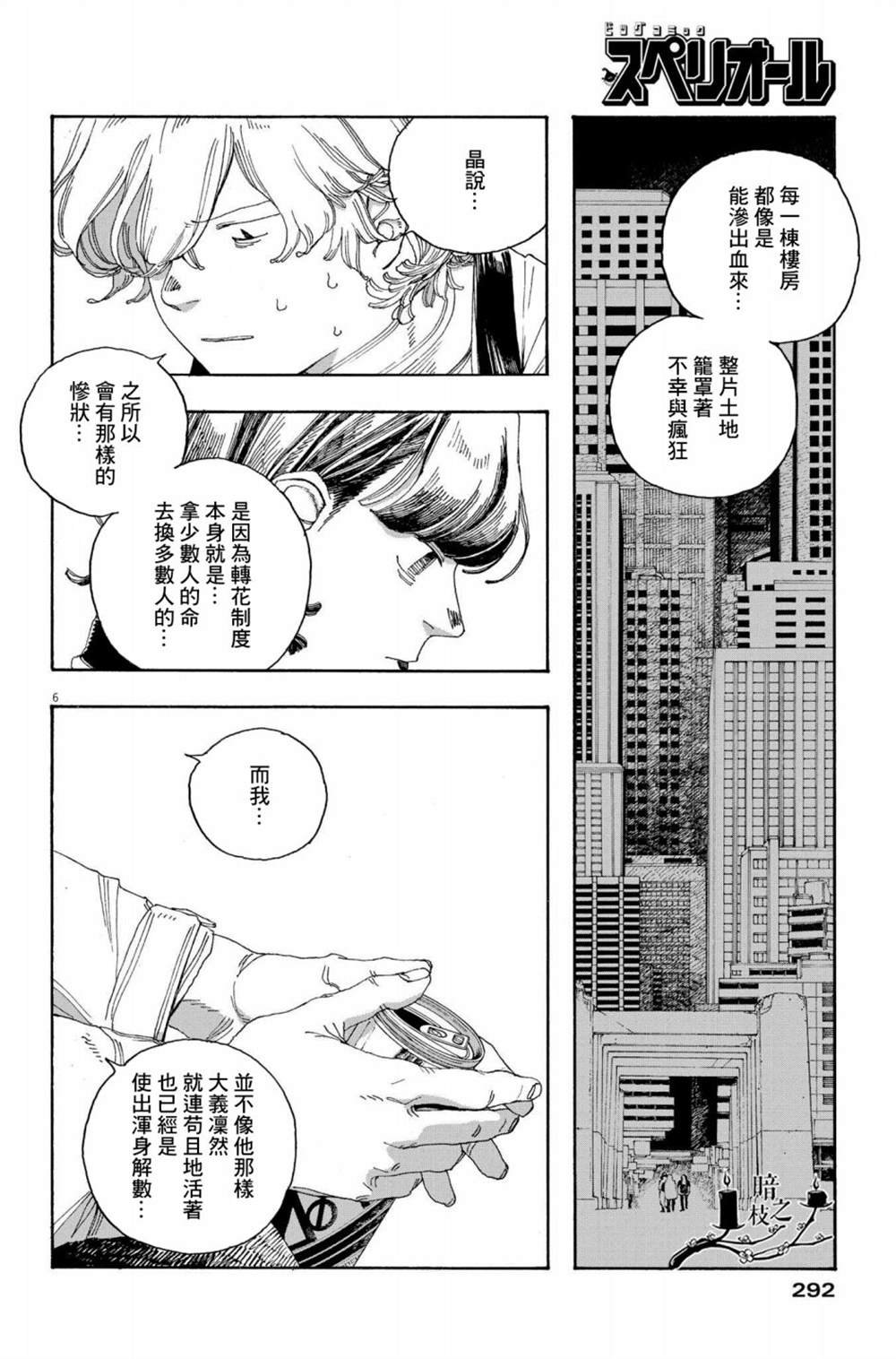第39话