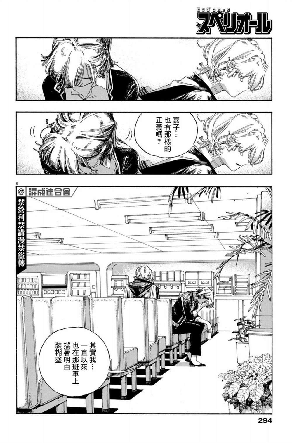 第39话