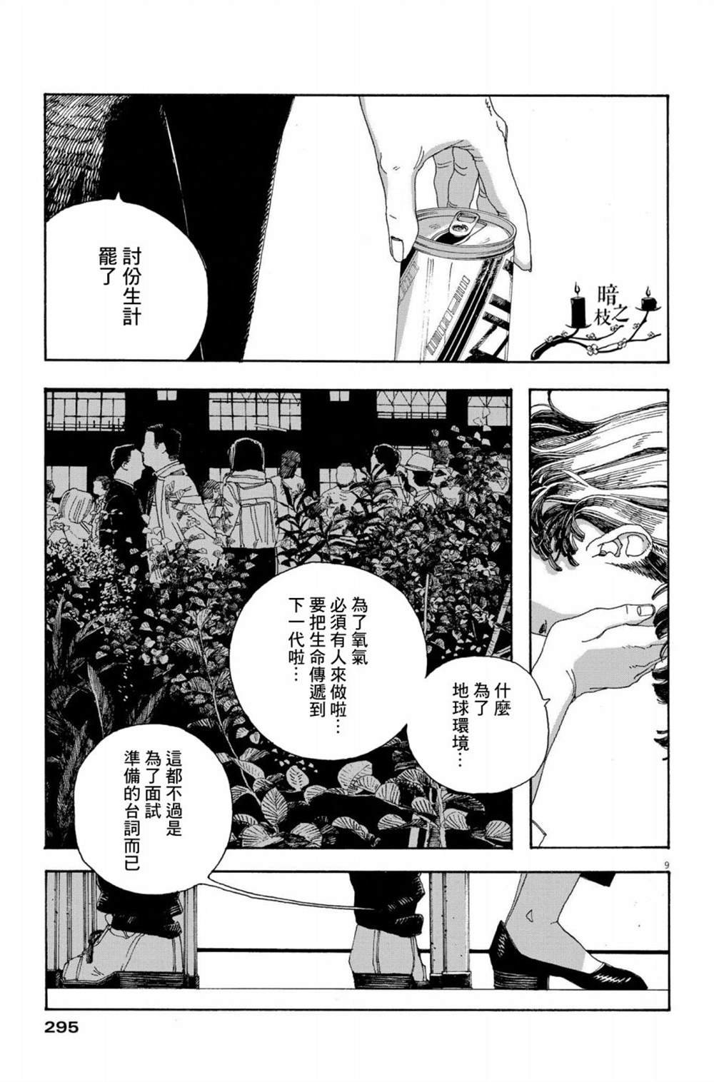 第39话