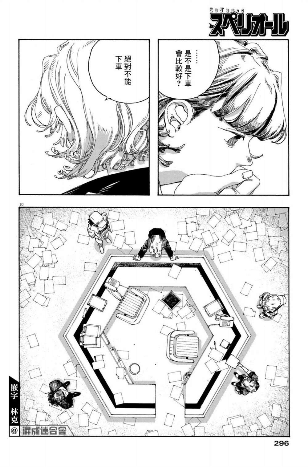 第39话