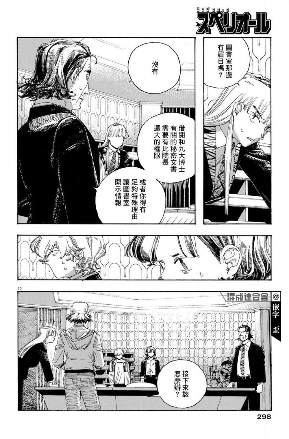 第39话
