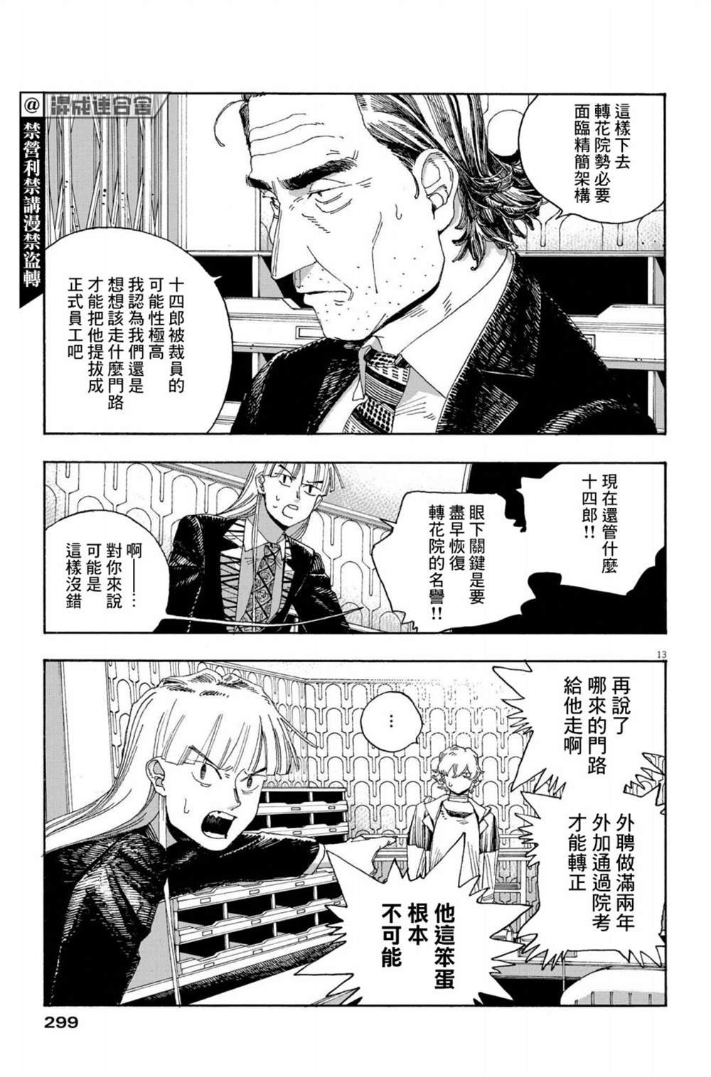 第39话