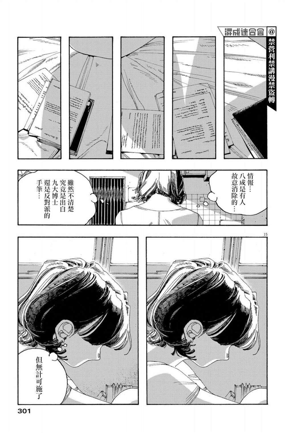第39话
