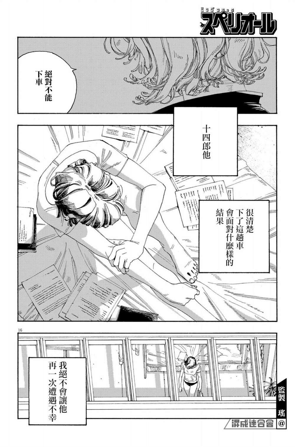 第39话