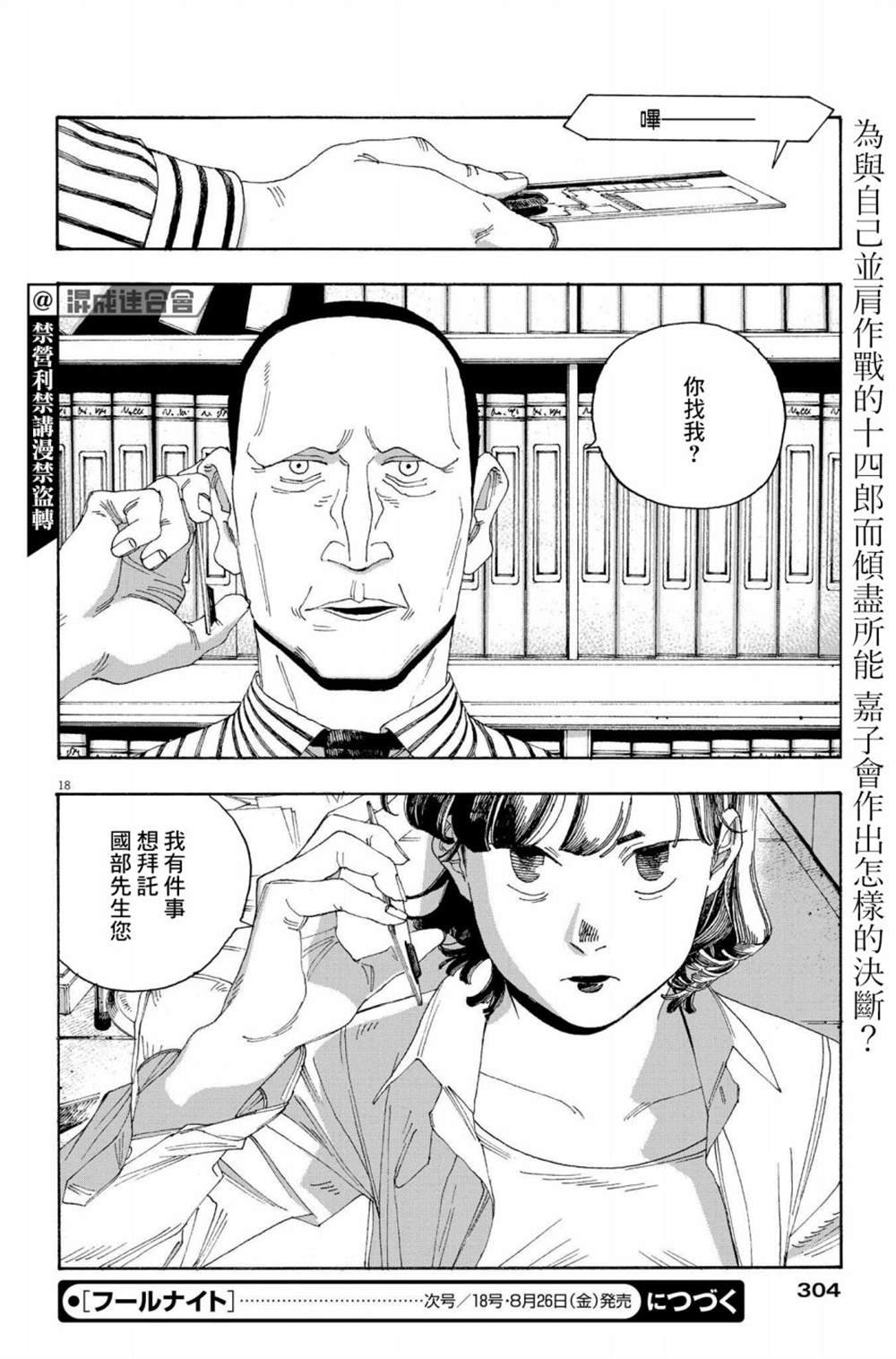 第39话