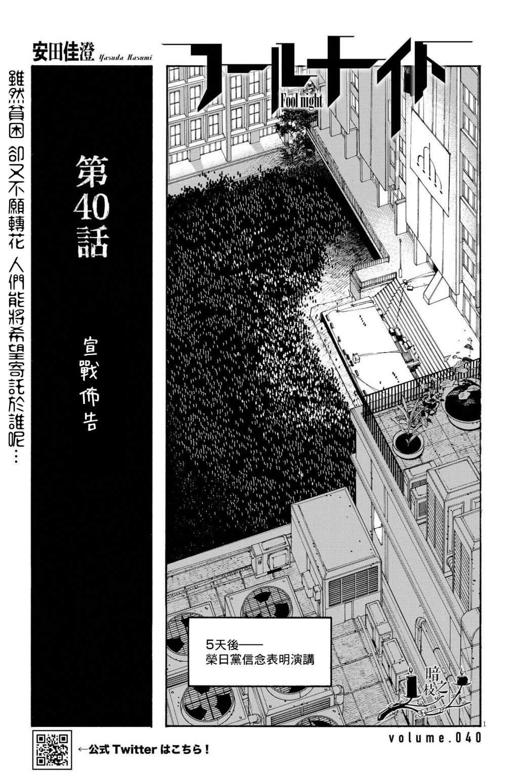 第40话