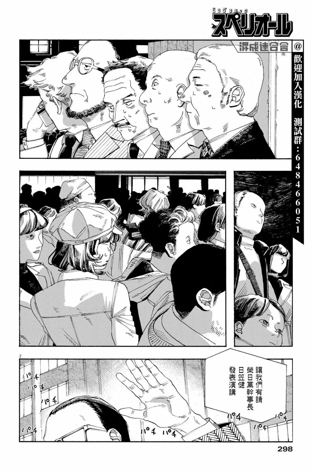 第40话