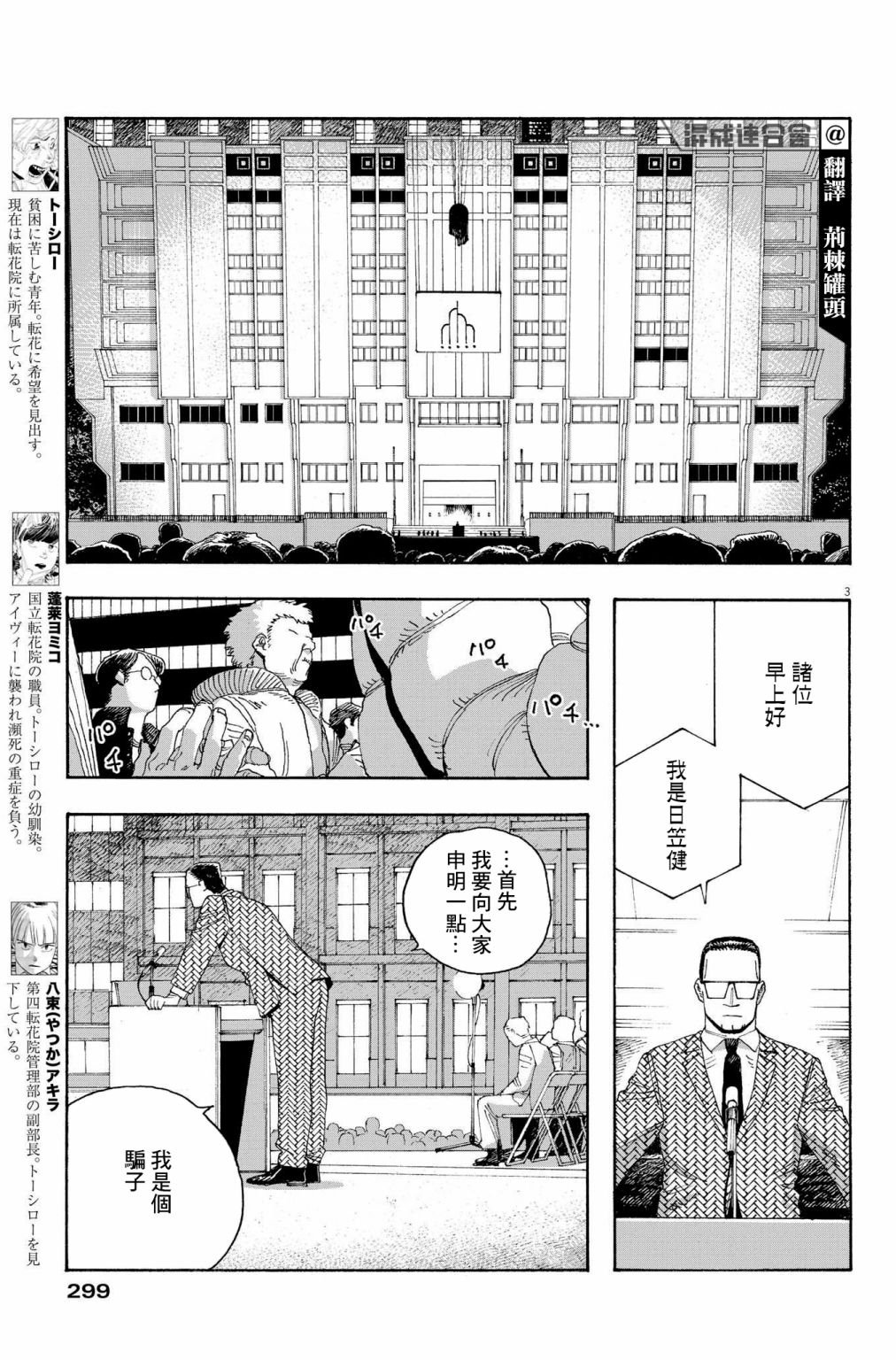 第40话