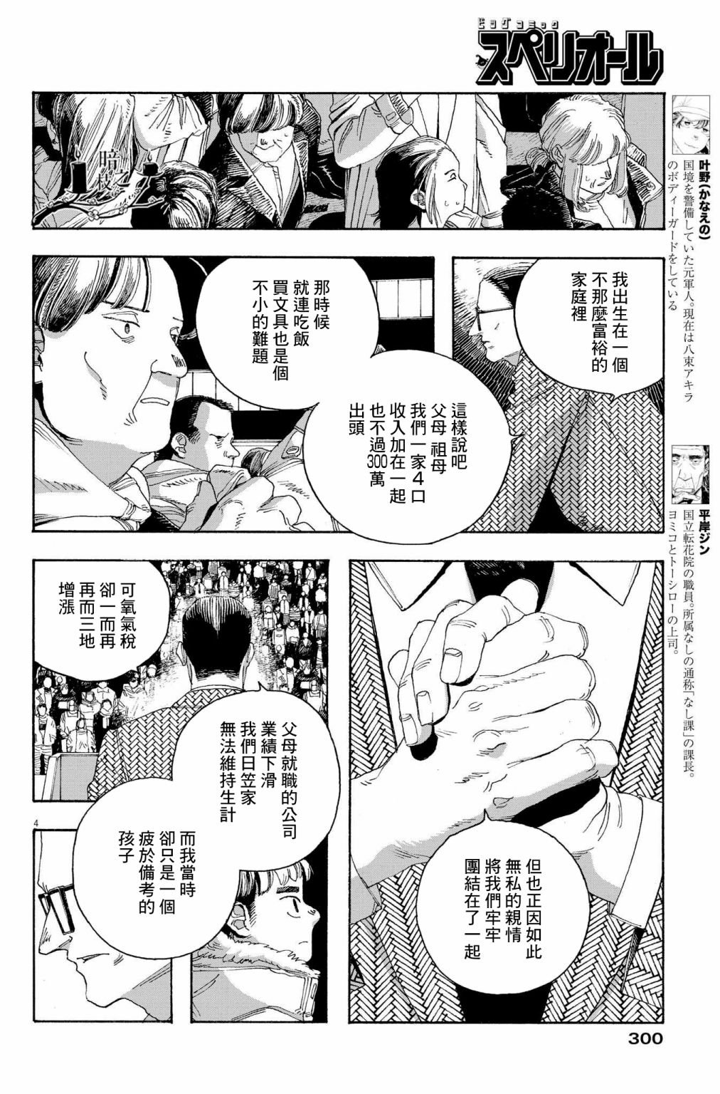 第40话