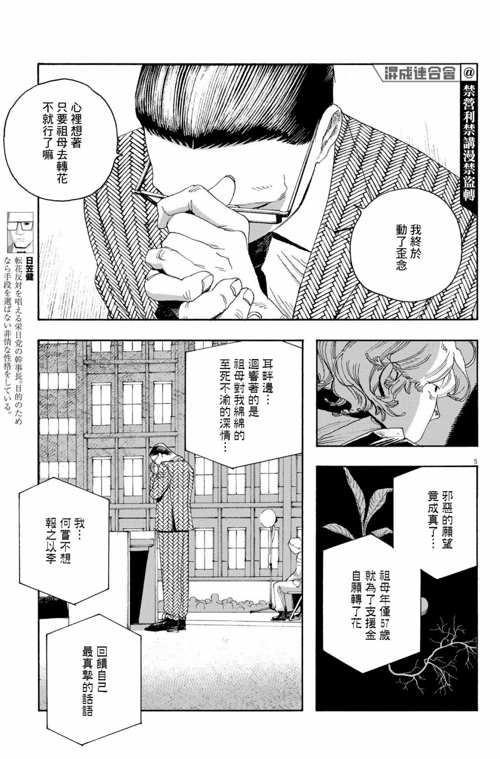 第40话