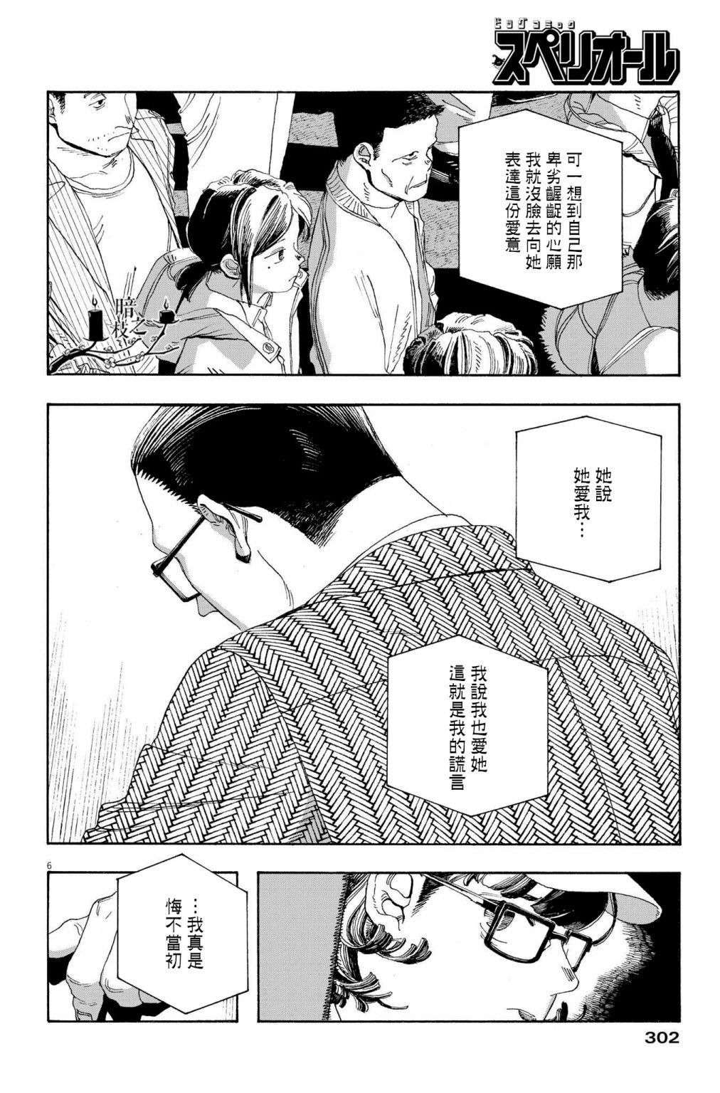 第40话