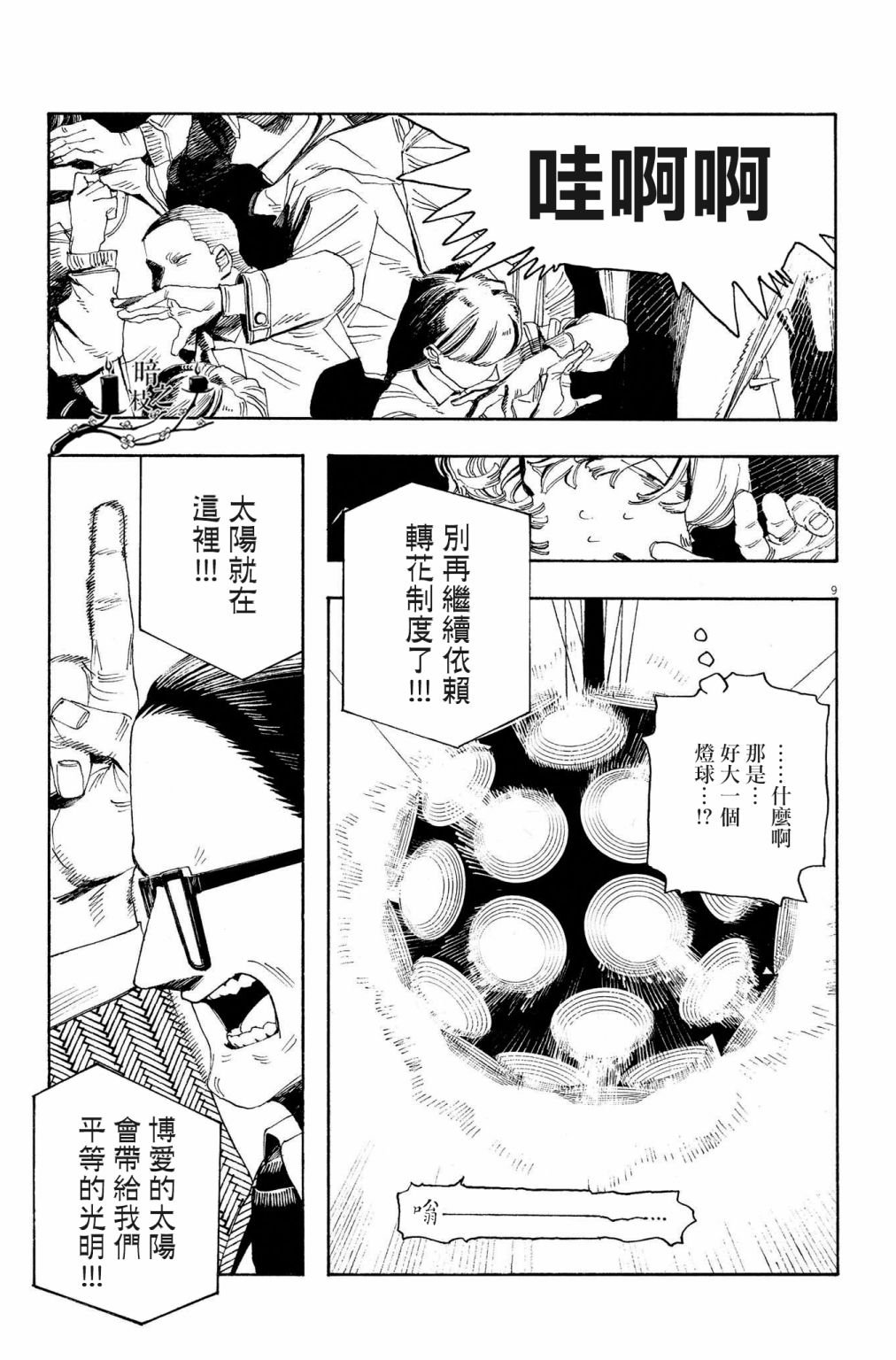 第40话