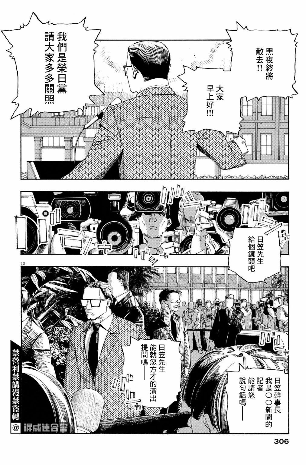 第40话