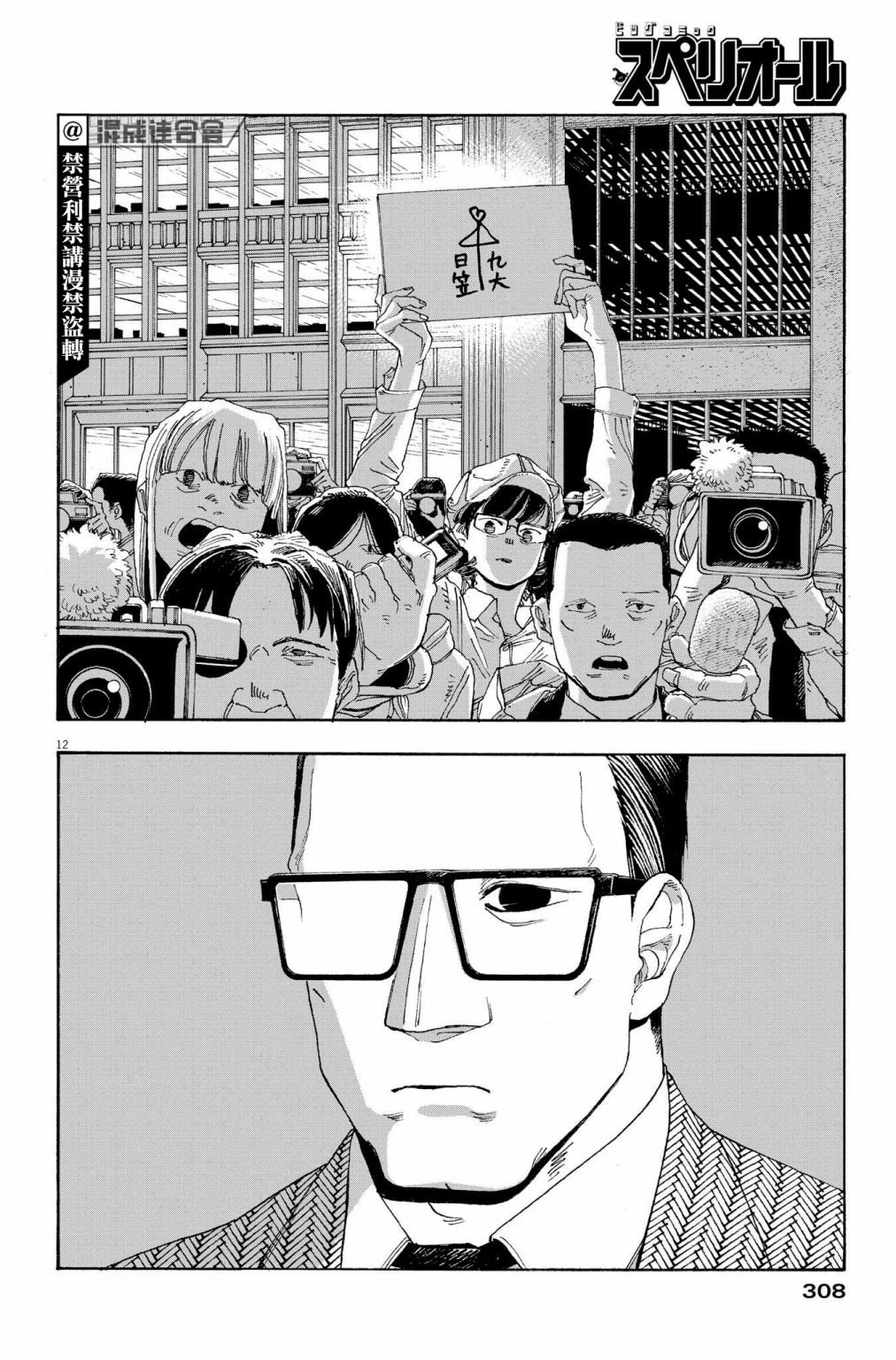 第40话