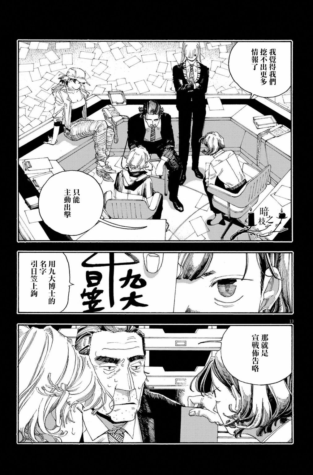 第40话