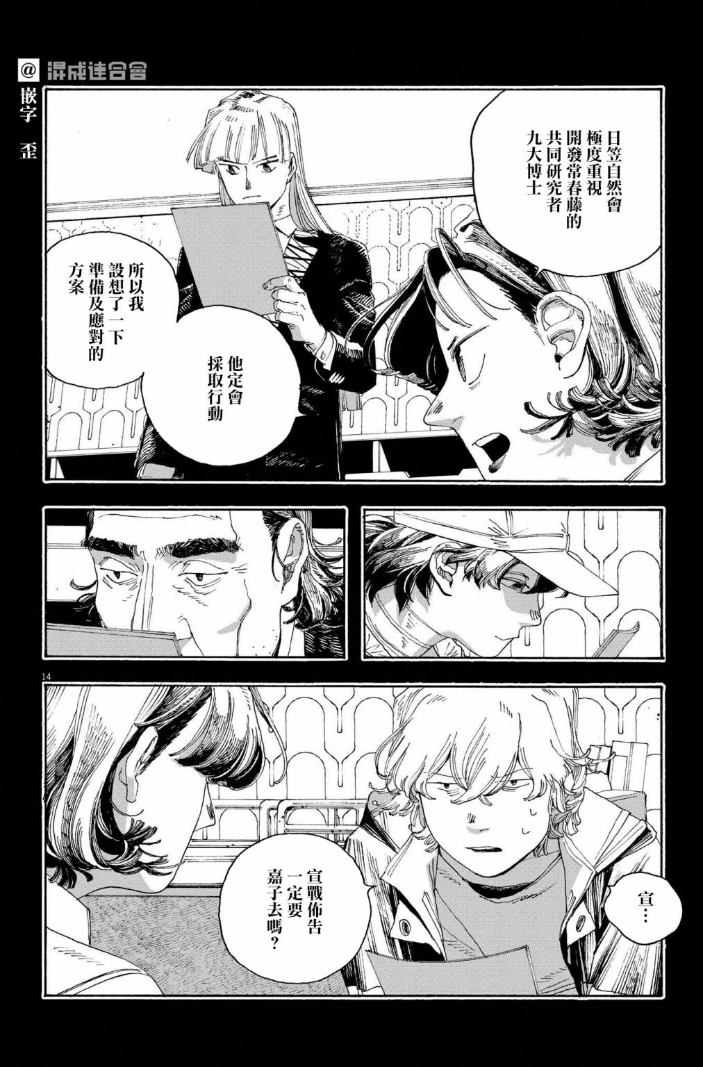 第40话