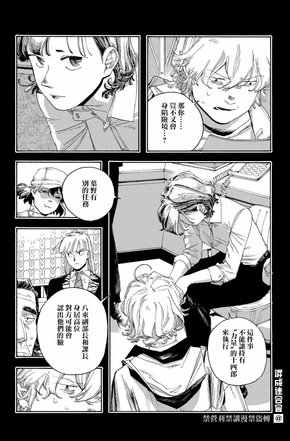 第40话