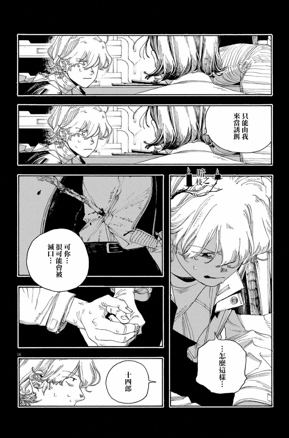 第40话