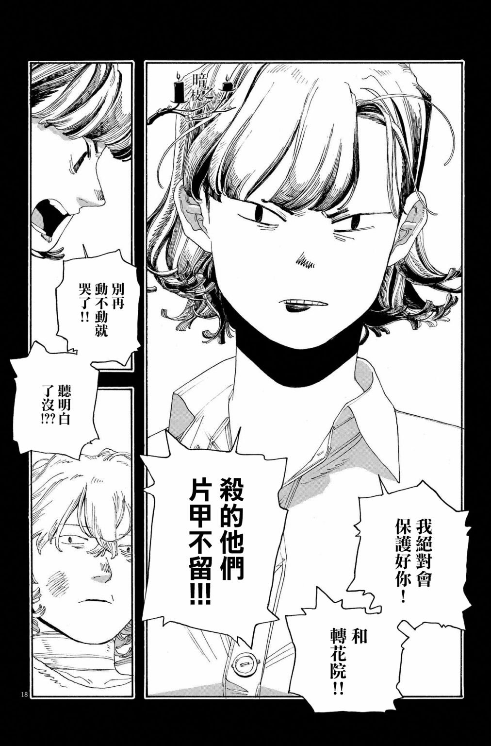 第40话
