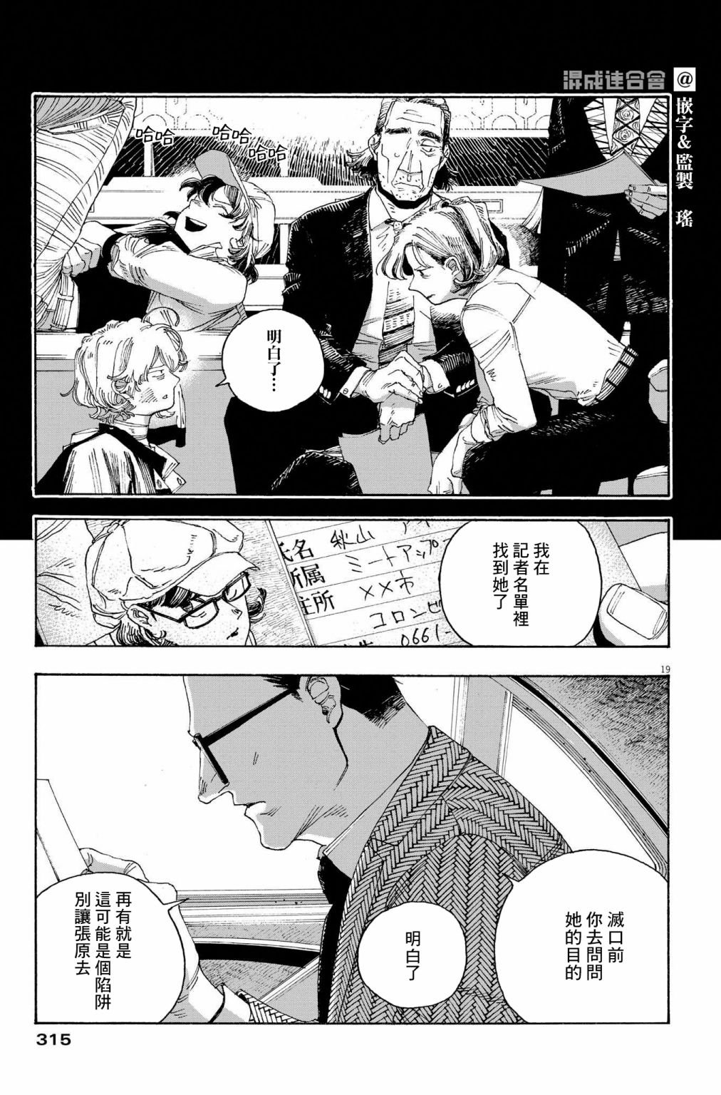 第40话