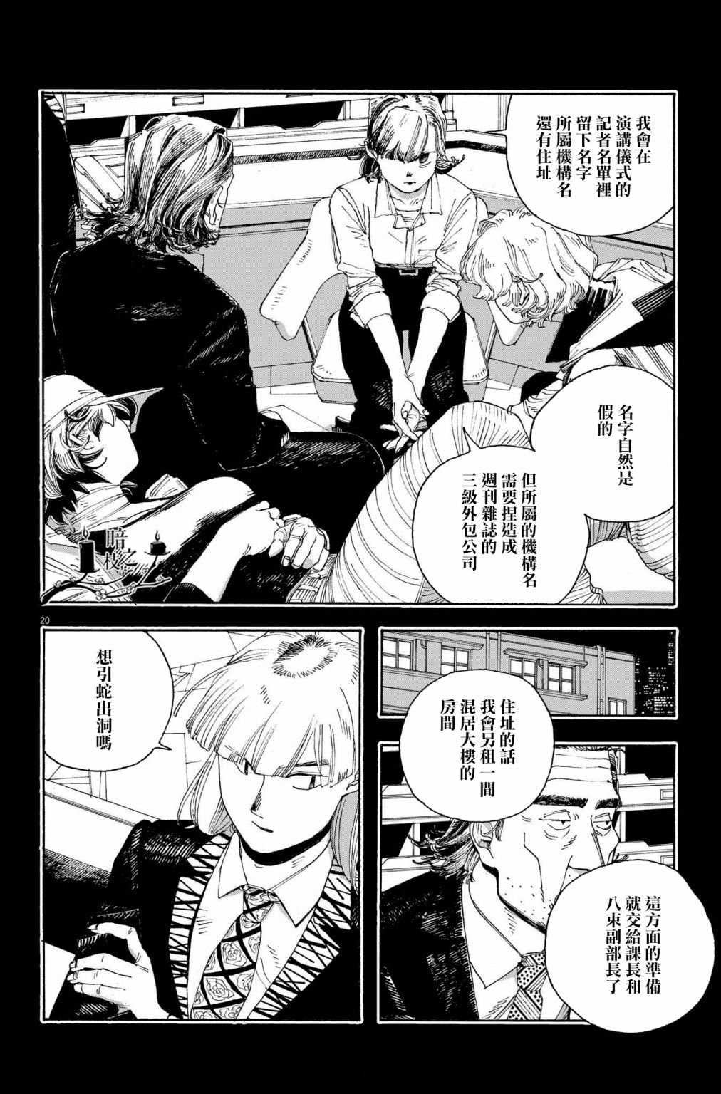 第40话
