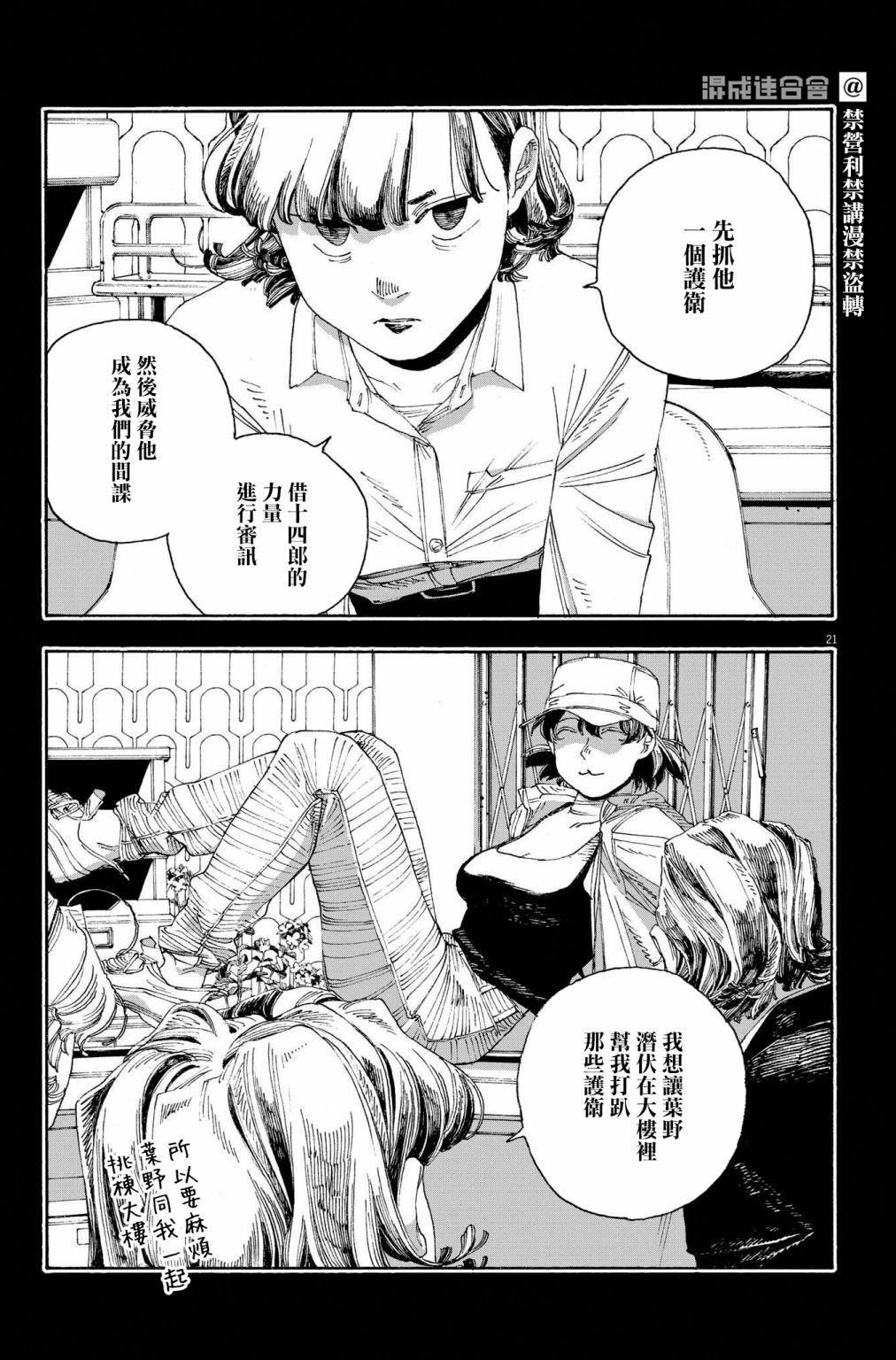 第40话