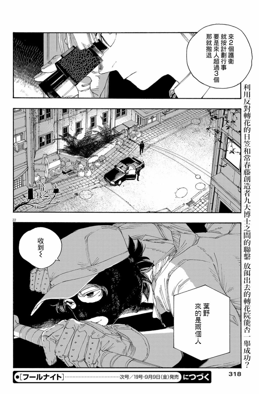 第40话