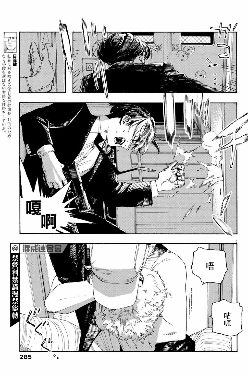第41话