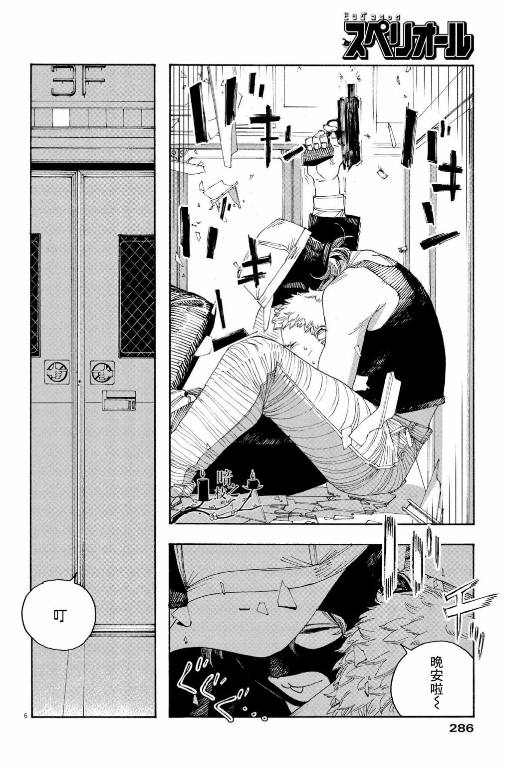 第41话