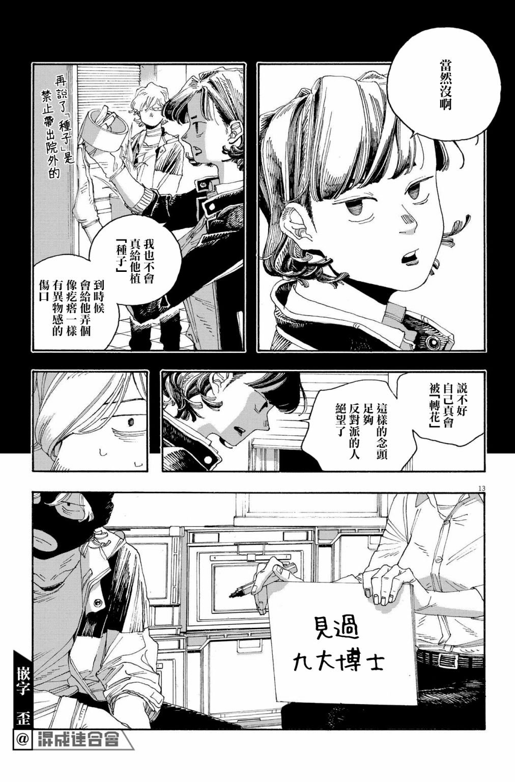 第41话