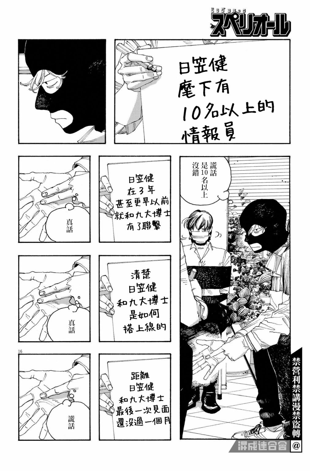 第41话