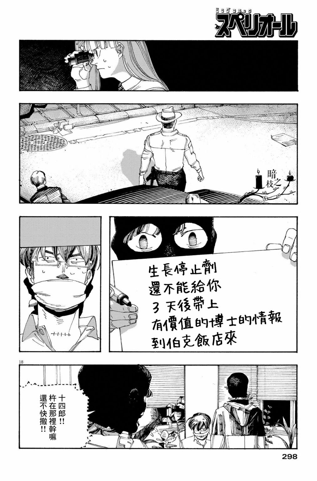 第41话
