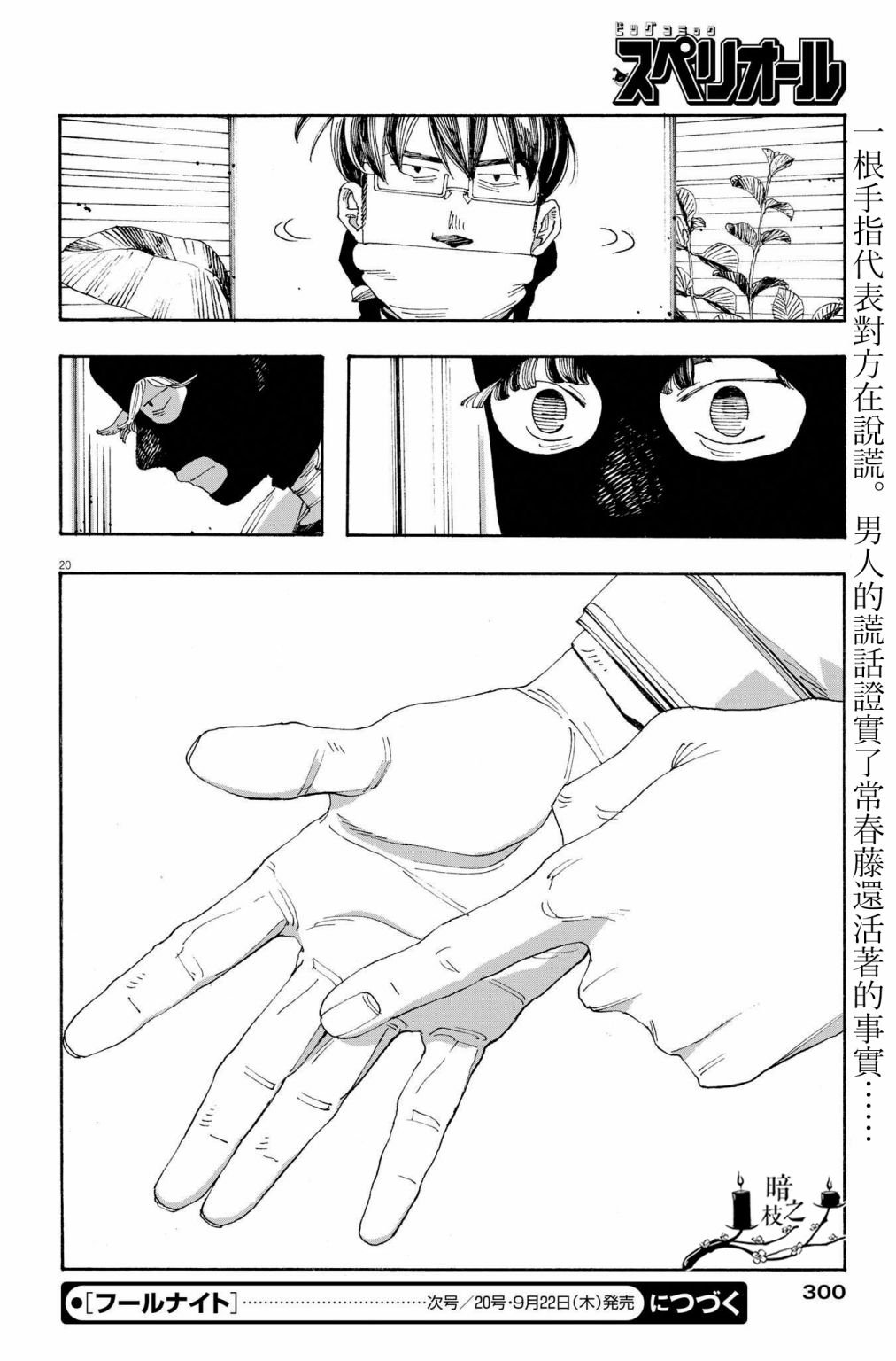 第41话