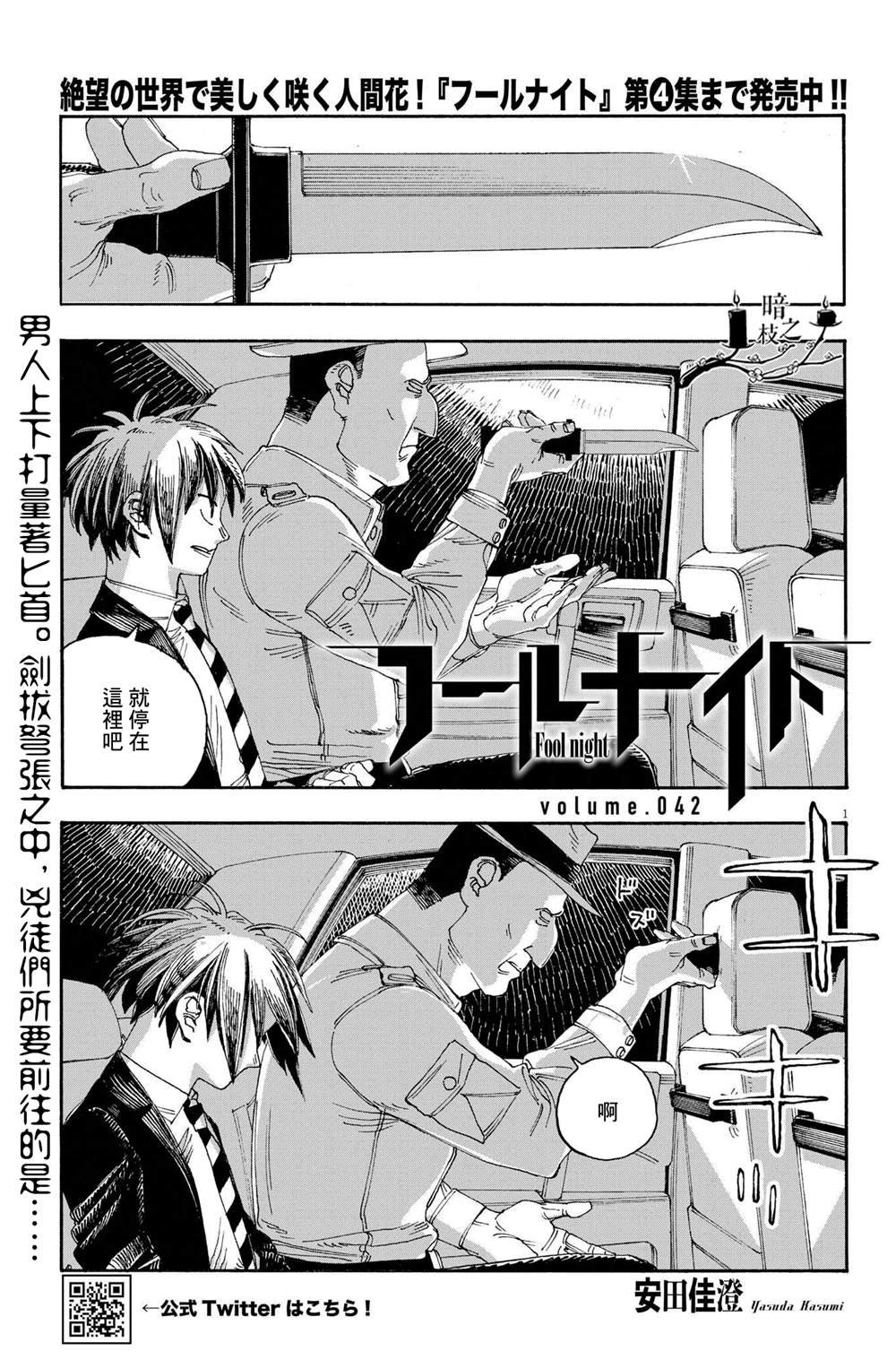 第42话